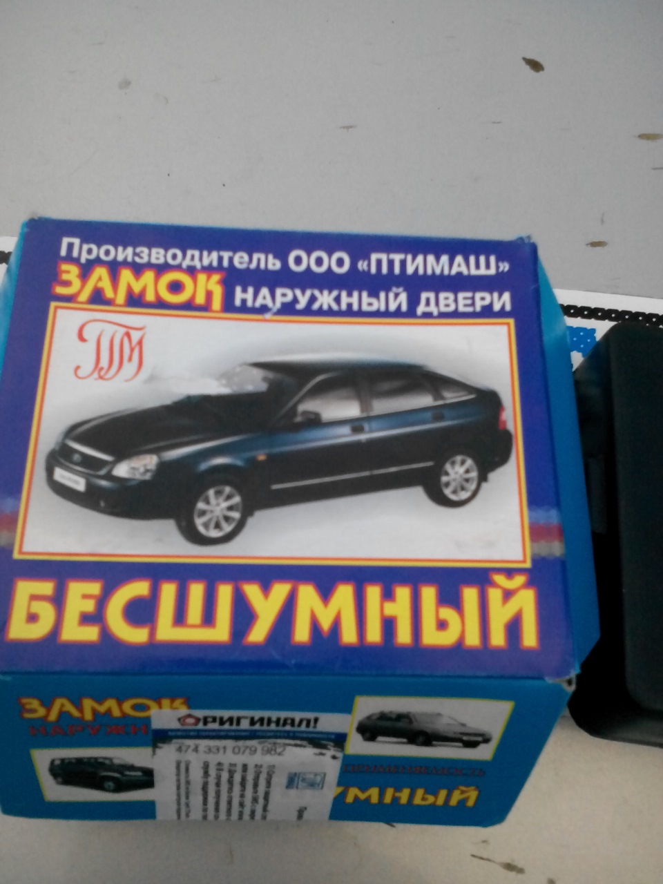 встановив євроручки та безшумні замки 1