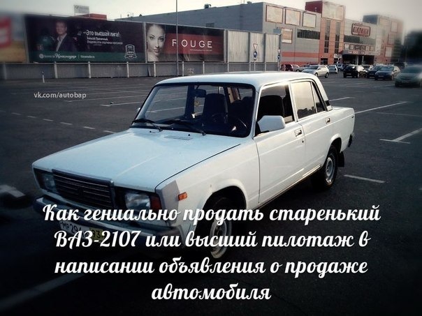 Ось як треба складати рекламні оголошення) 1