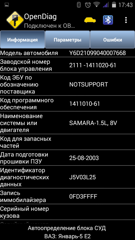 ELM 327 або Сам собі діагност. 5