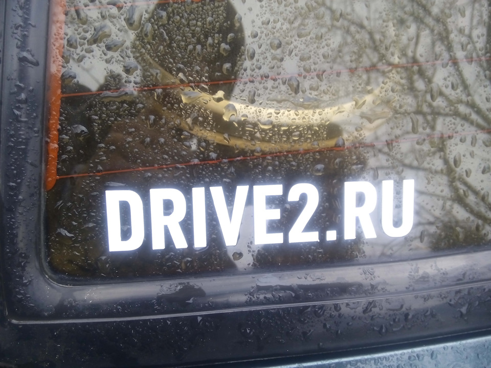 Наклеєчка D2 2