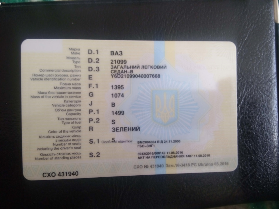 Вписався 2