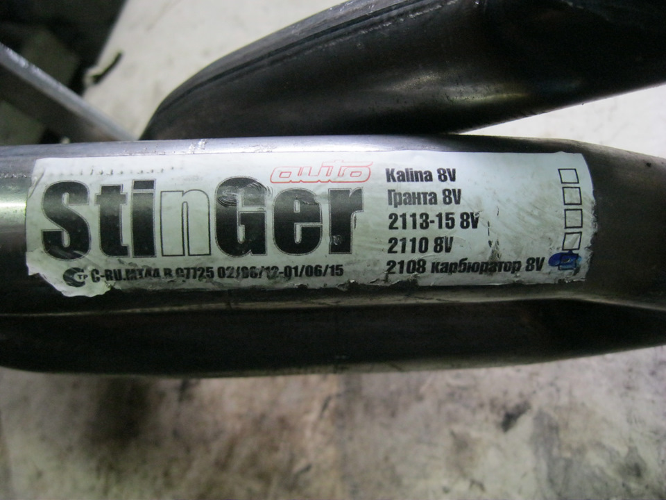 Установка паука StinGer 4-2-1:) 2