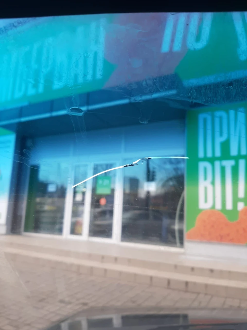 Тріщина на склі