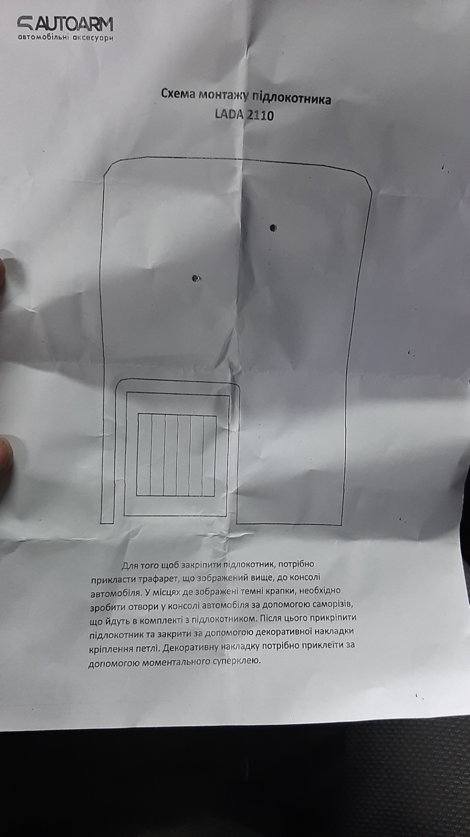Подлокотник 4