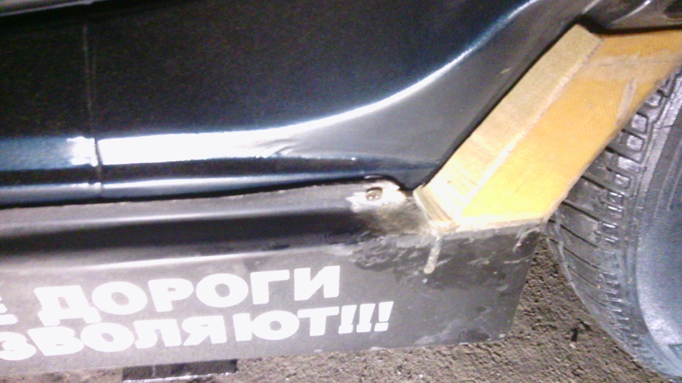 Сломал порог перед покраской=( 2