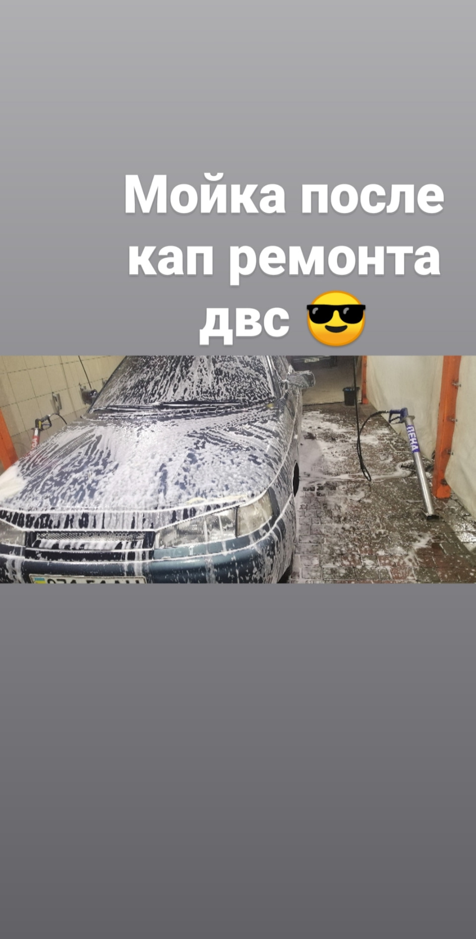Мотор с делан 2