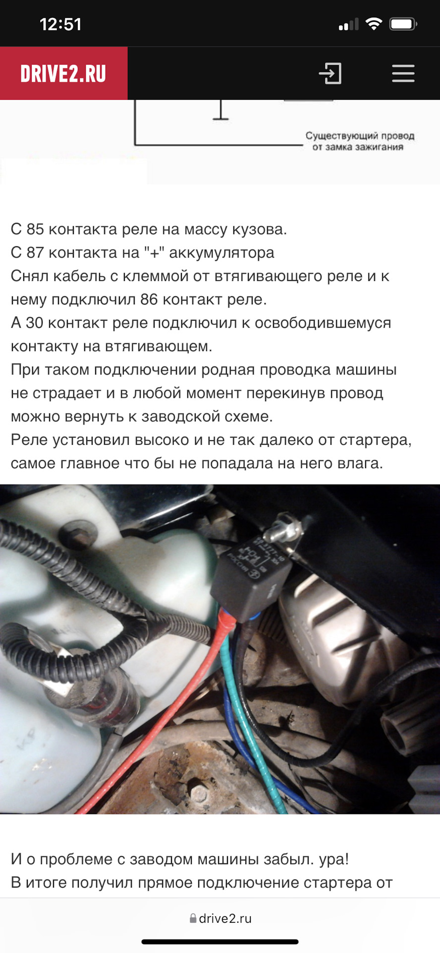 Вирішення проблеми зі стартером 2