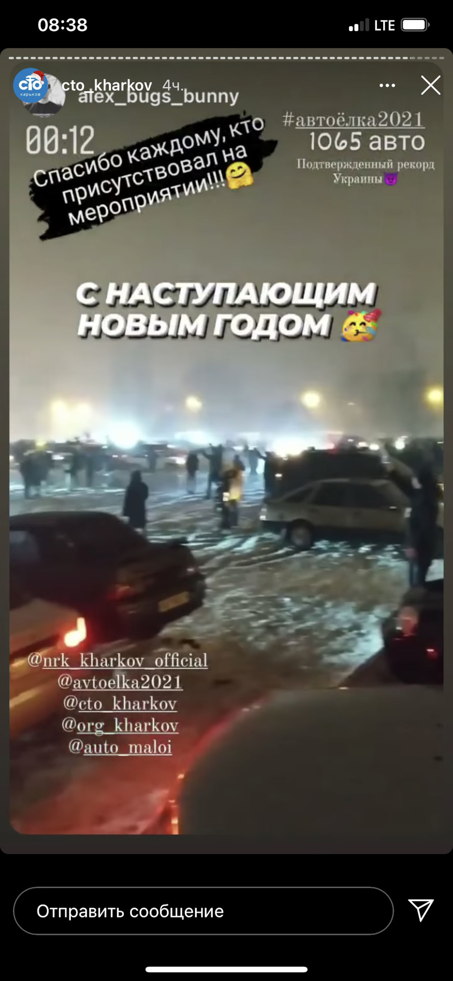 Найбільша Авто ялинка України і не тільки 4