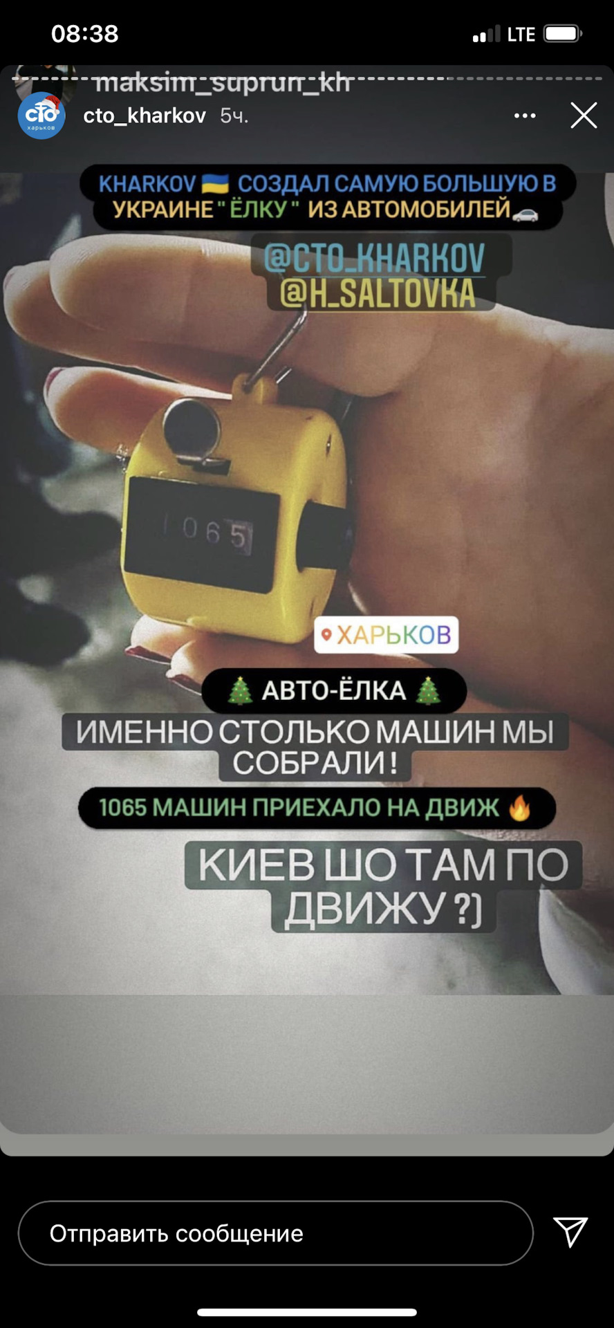 Найбільша Авто ялинка України і не тільки 5