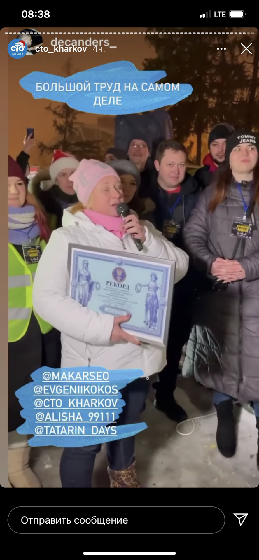 Найбільша Авто ялинка України і не тільки 3