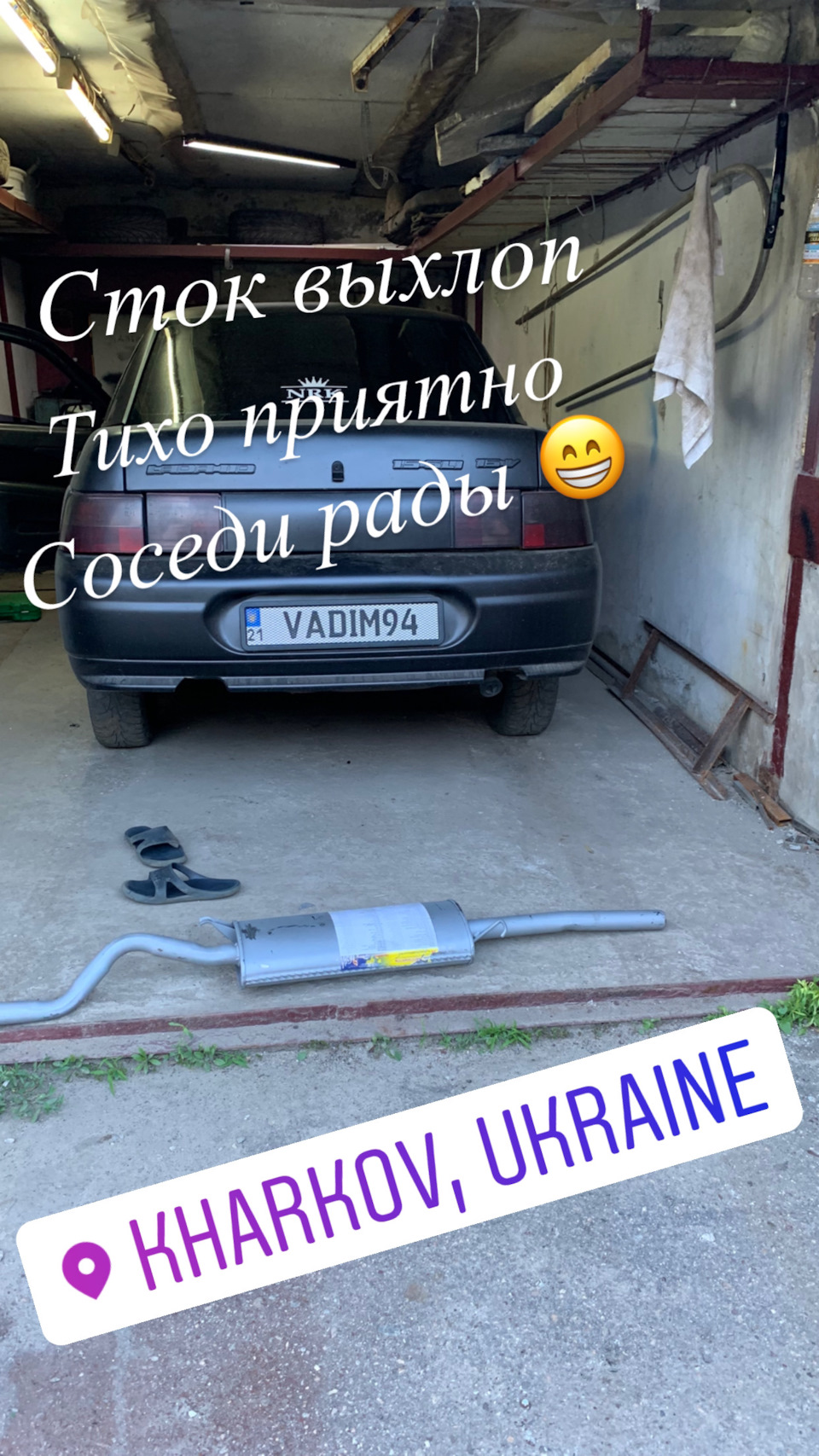 Сток вихлоп 1