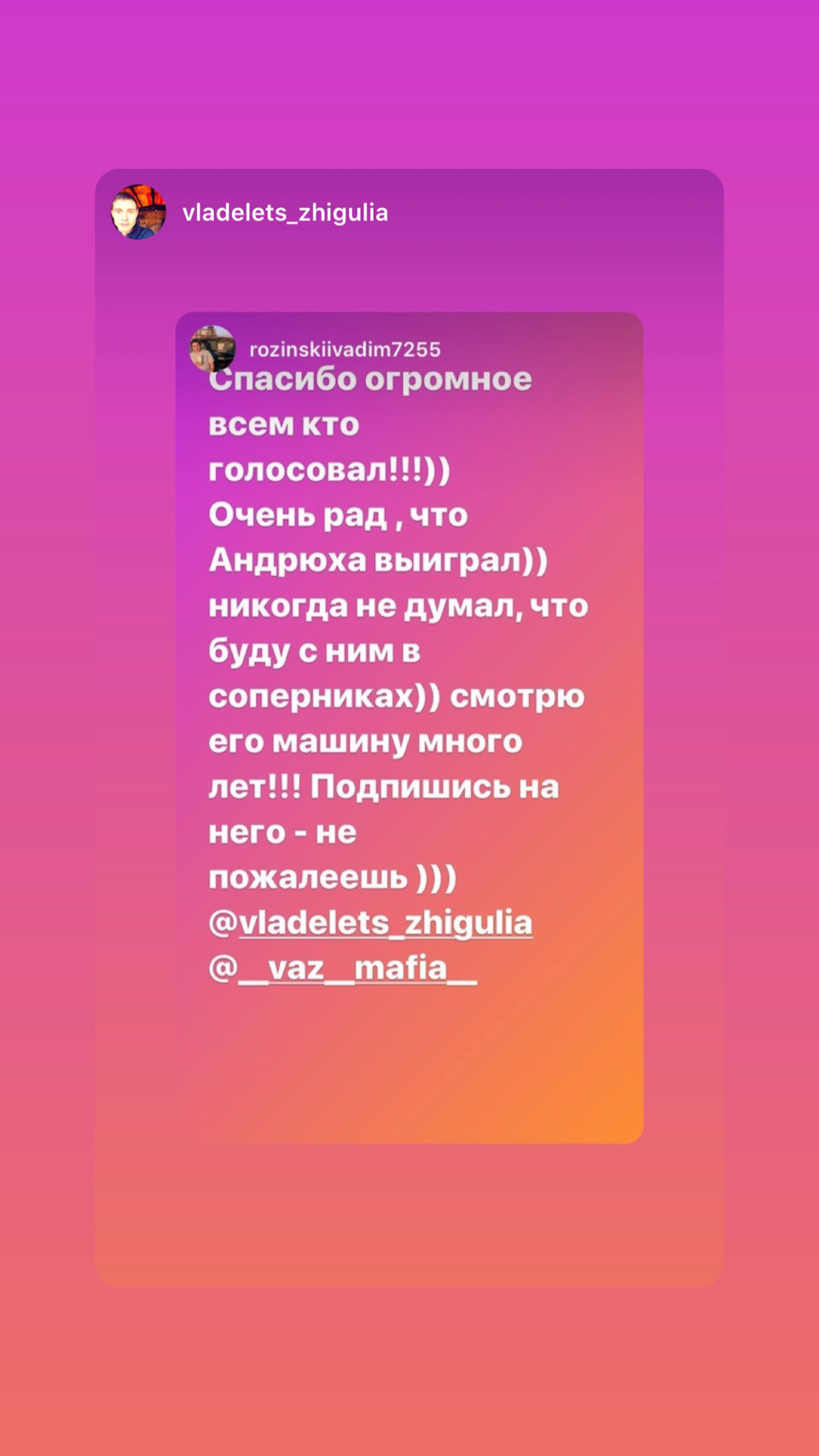 Власник Жигулів перше місце) я друге 👍👍 1