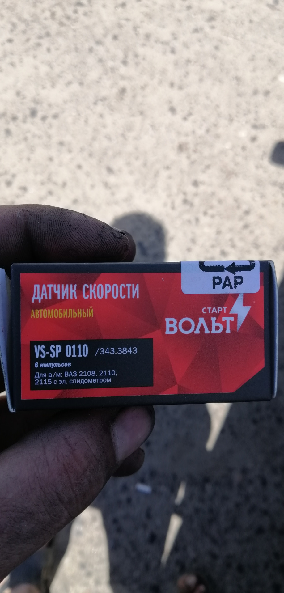Заміна датчика швидкості 2