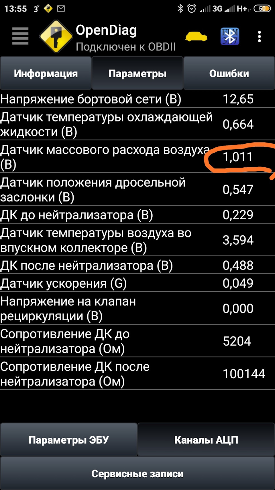 Напруга ДМРВ. При включеному запаленні плаває 1