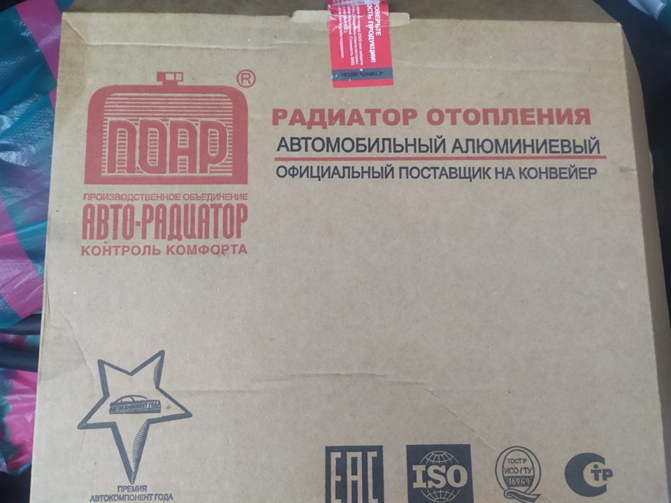 Радіатор обігрівача 2110 2