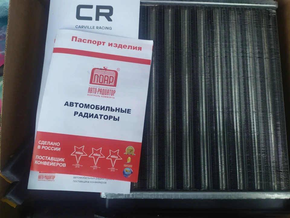 Радіатор обігрівача 2110