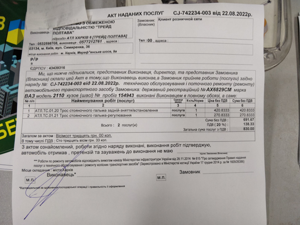Ремонт. Ручной тормоз 2