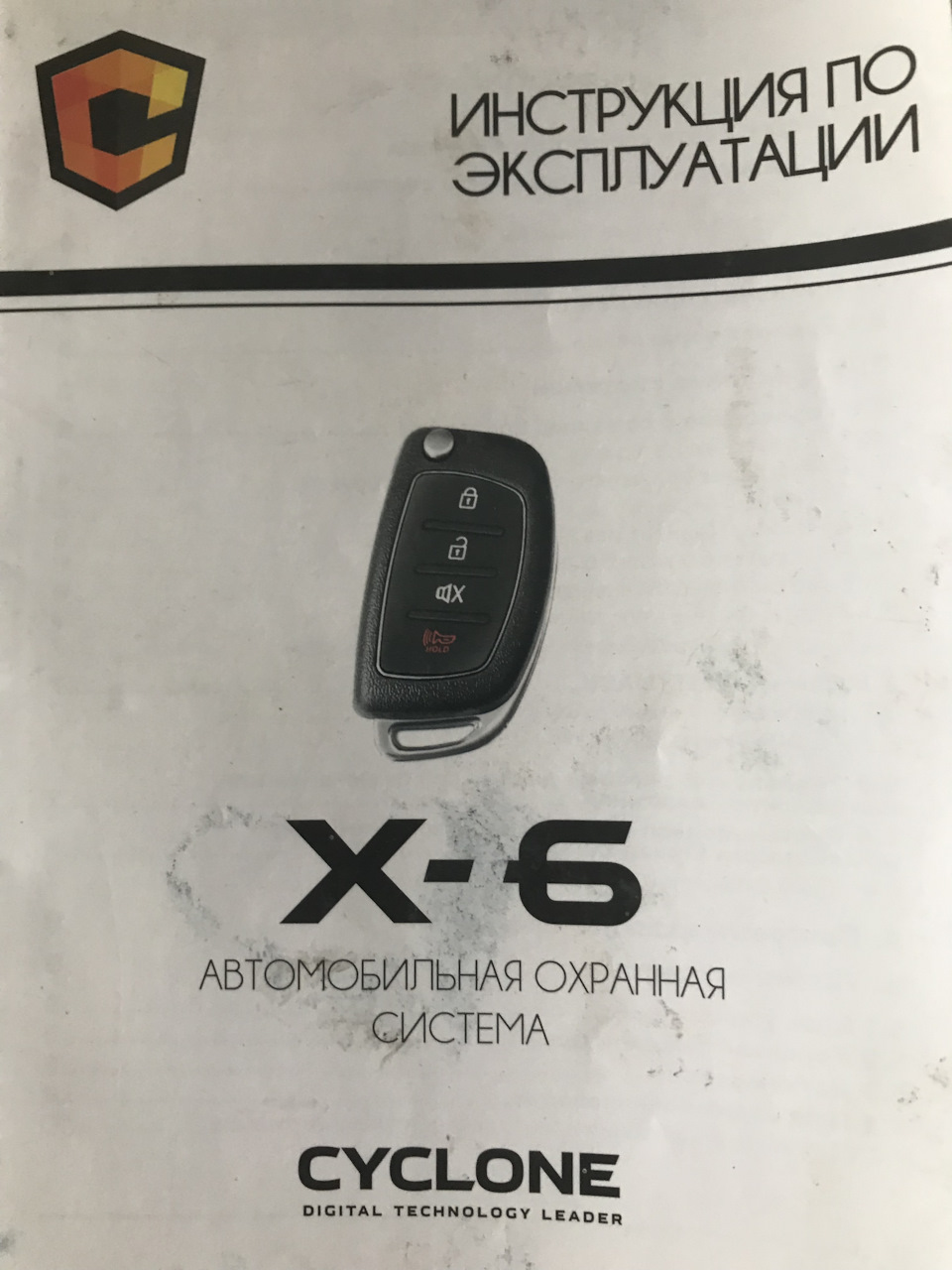 Питання щодо програмування сигналізації 1