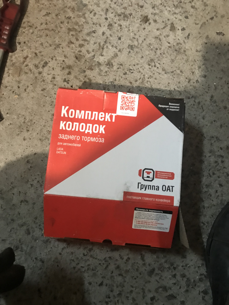 Задні гальмівні колодки. 1