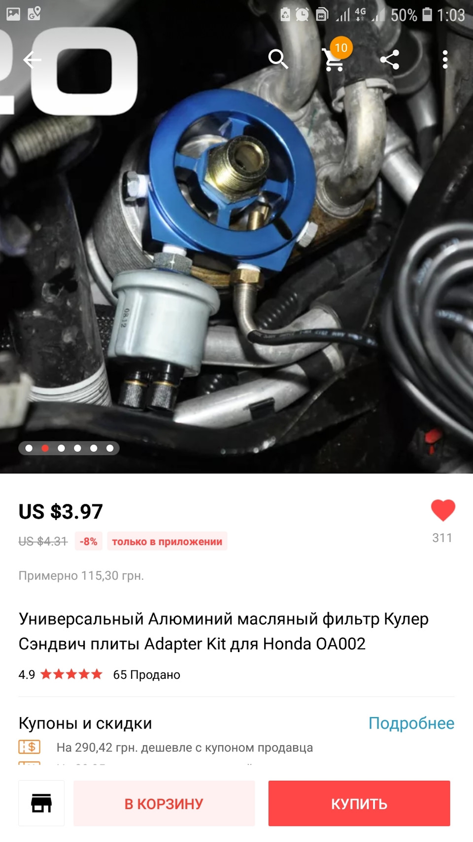 Невелике ТО І встановлення датчика тиску масла 1