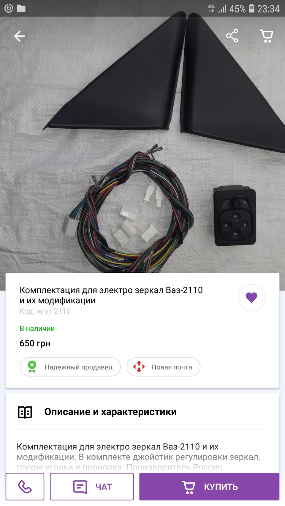 Немає нічого більш постійного, ніж час або підключити дзеркала SE 1