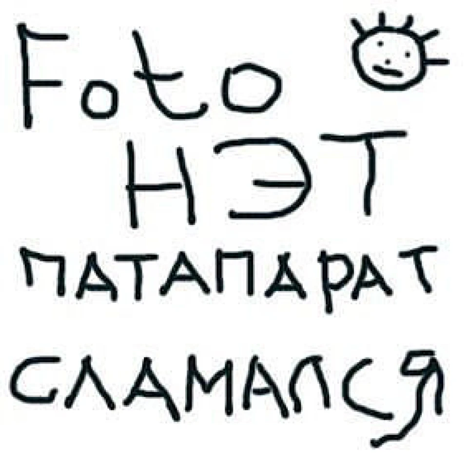 Обновив двигун.