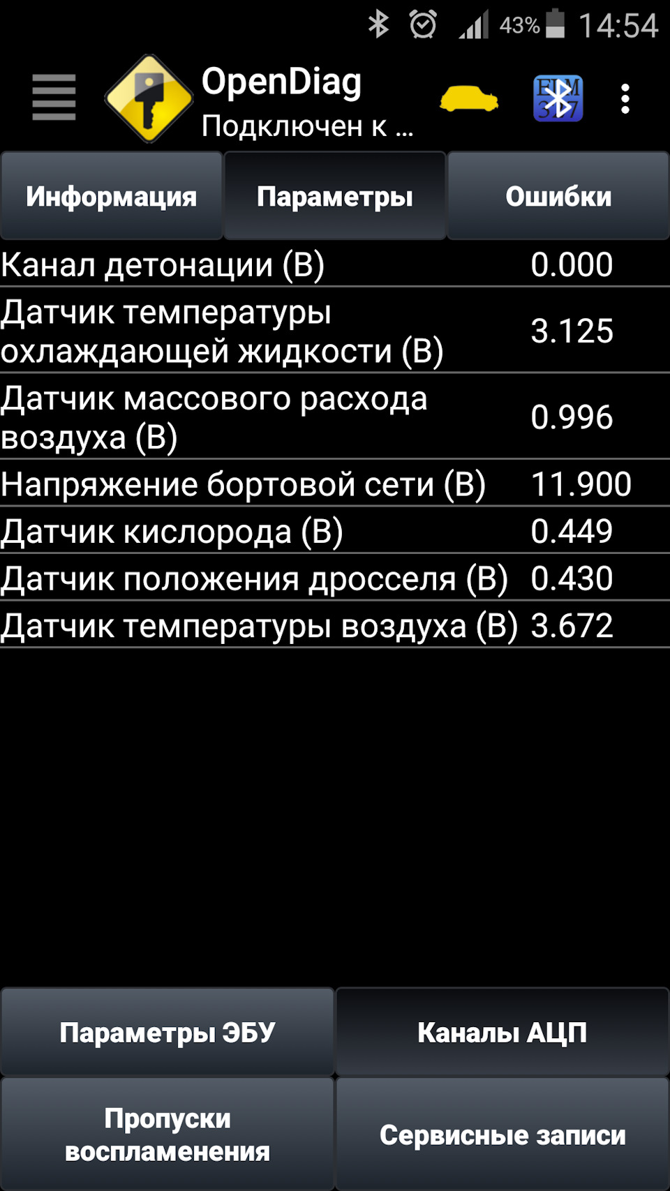 Встановлення нового ДМРВ Bosch на 21104 4