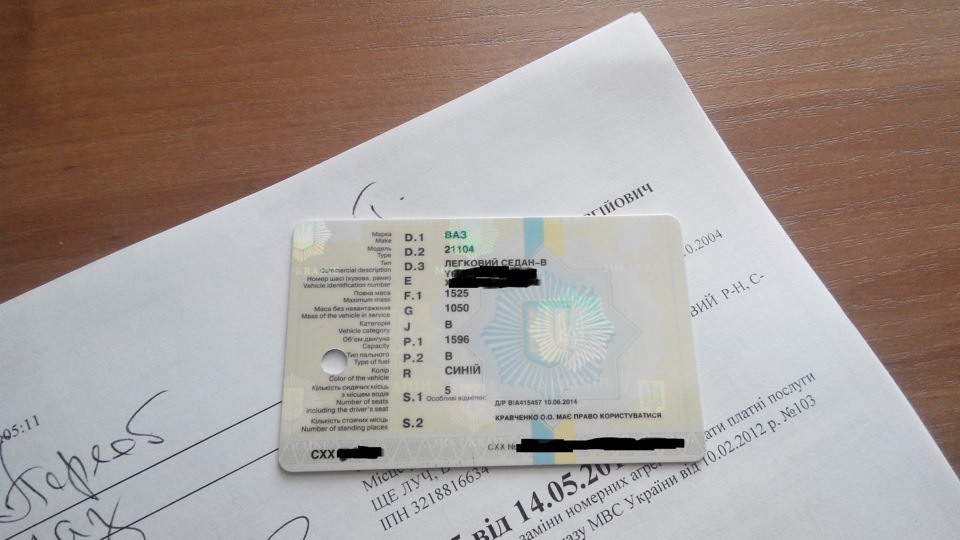 Заміна реєстраційного свідоцтва (вписали ГБО) 1