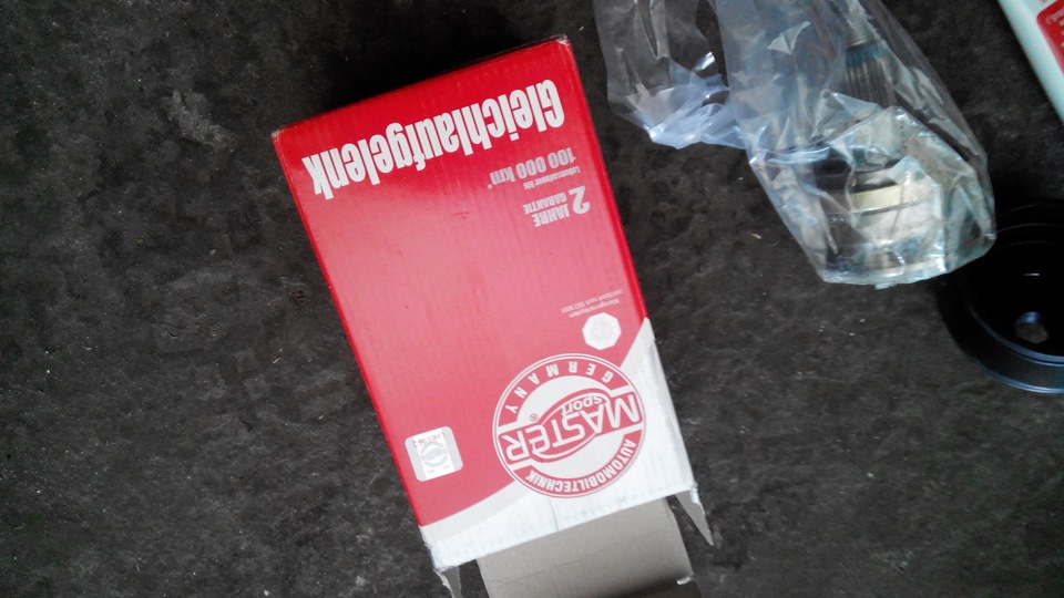 Заміна шрусу 3