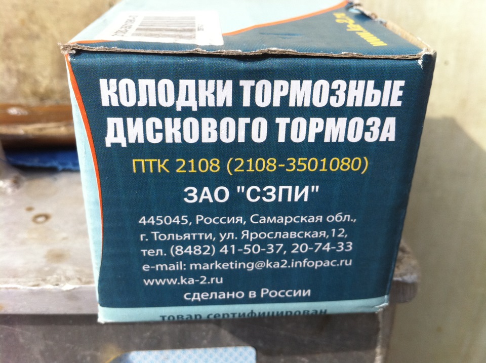 4.Заміна передніх т.колодок 2