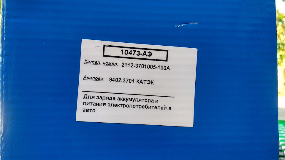 Заміна генератора 3