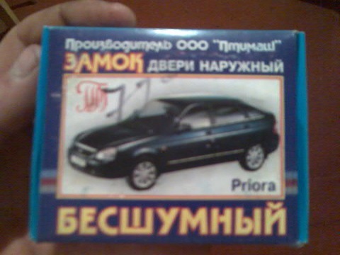 Безшумні замки 2