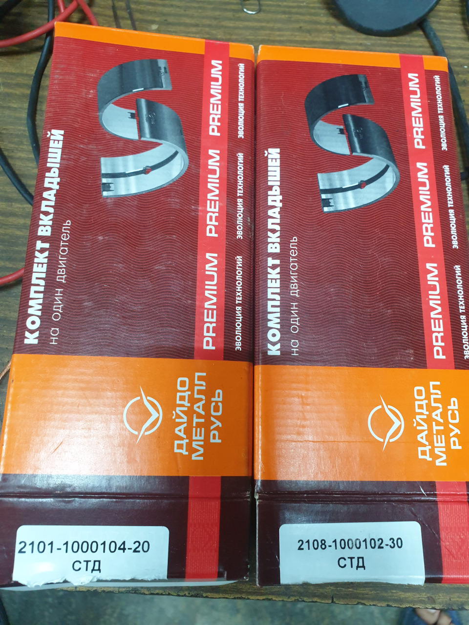 Новий мотор 5