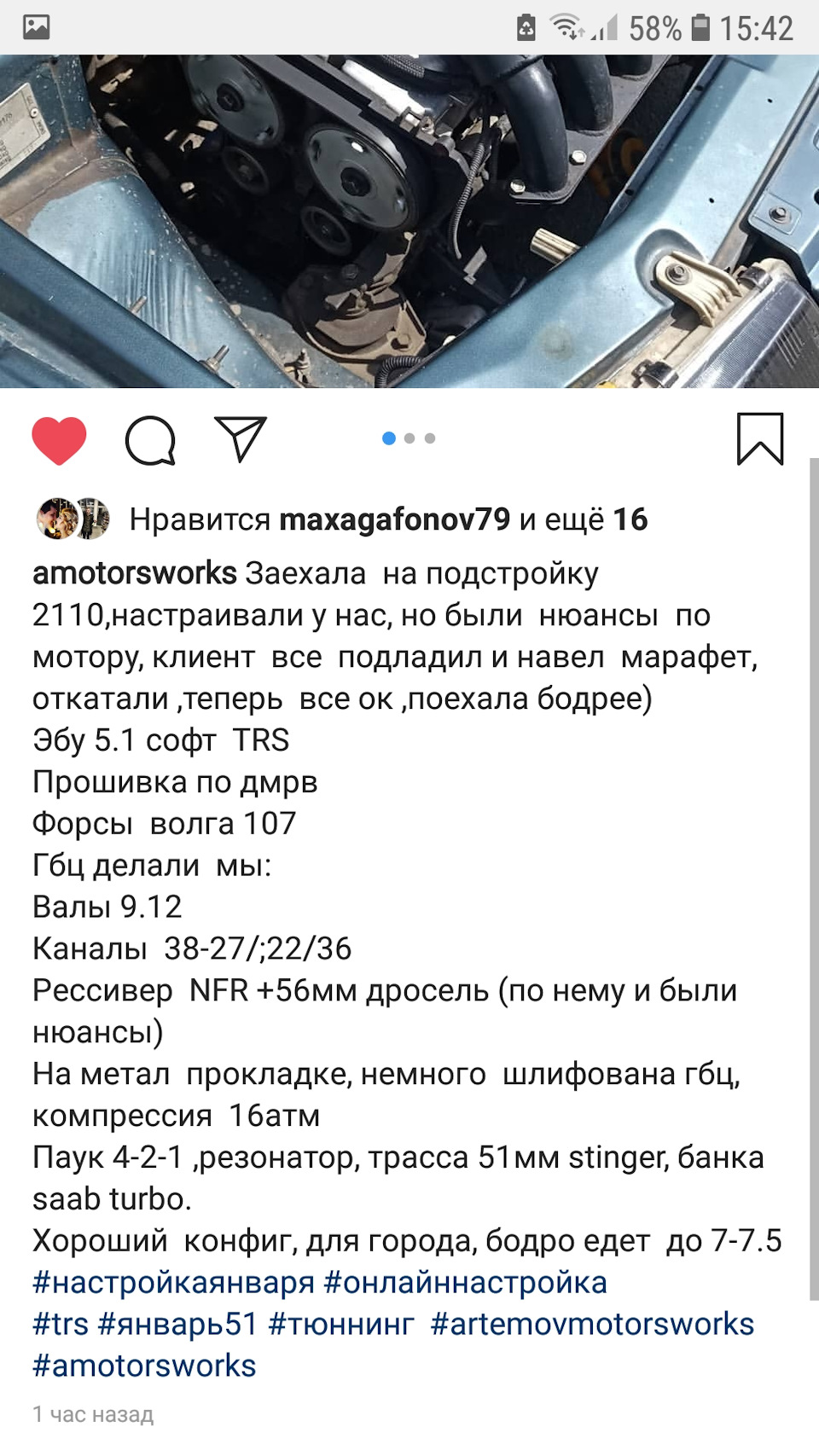 Онлайн настройка 2