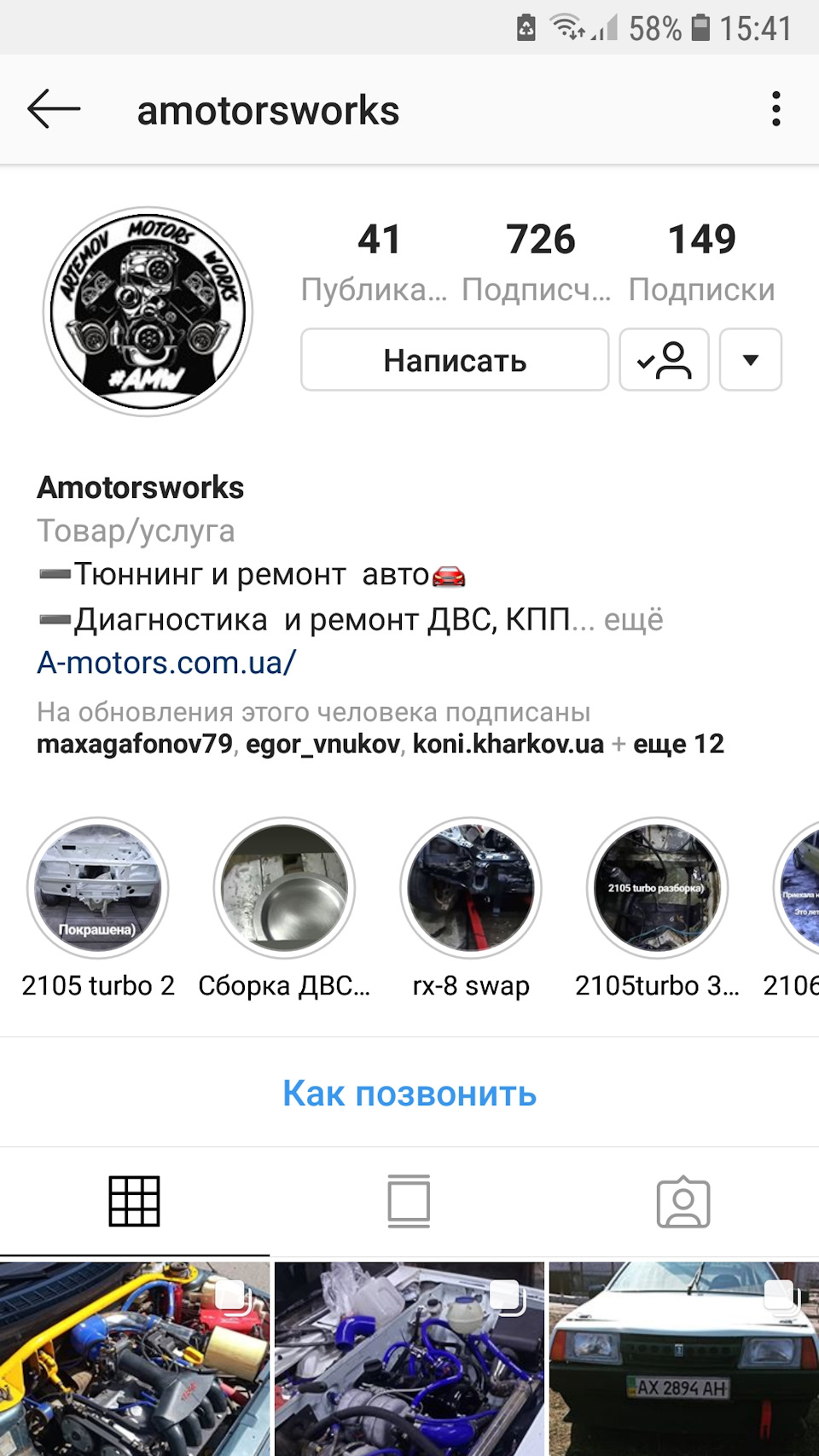 Онлайн настройка 3