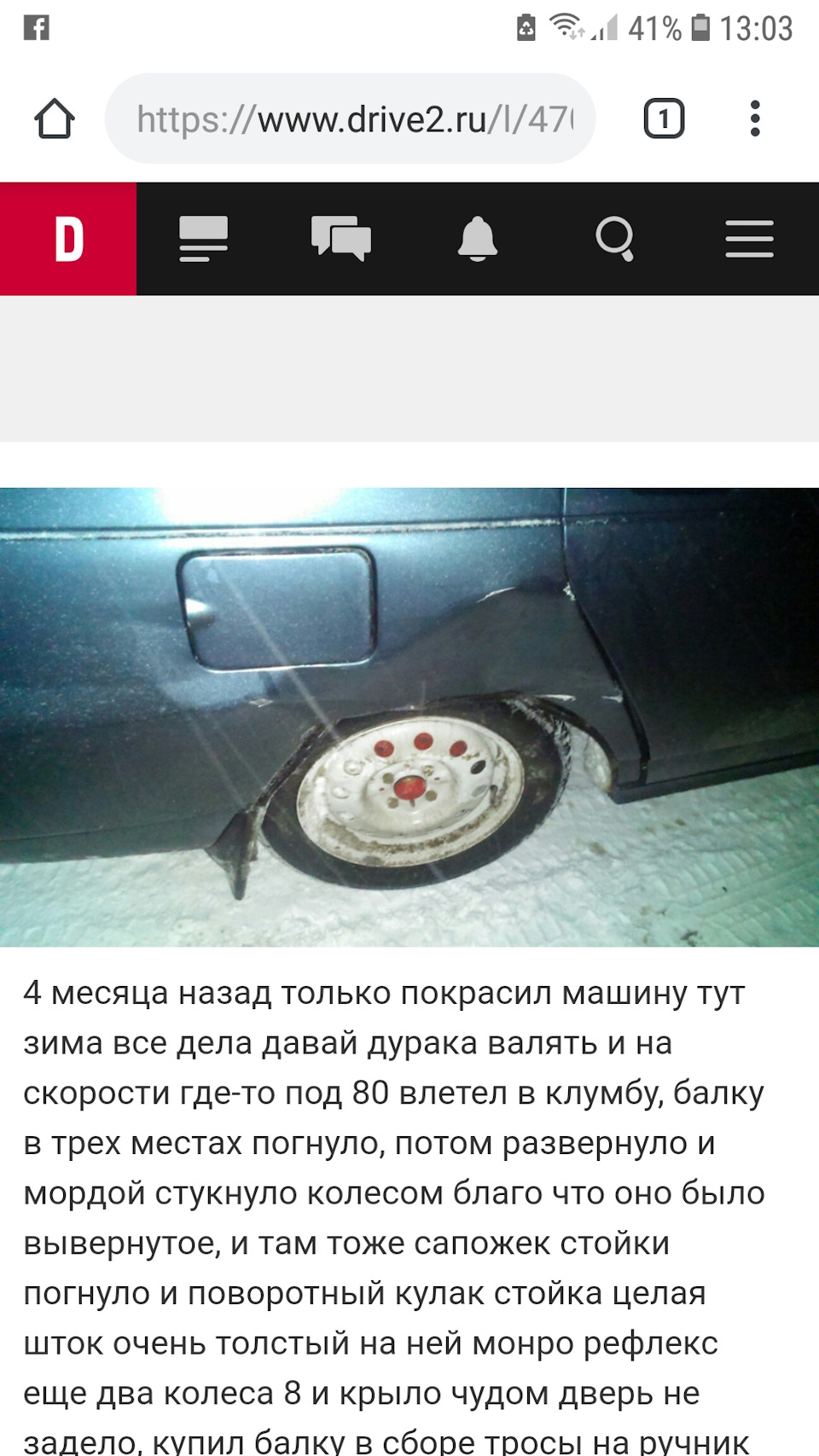 Заднє крило 1