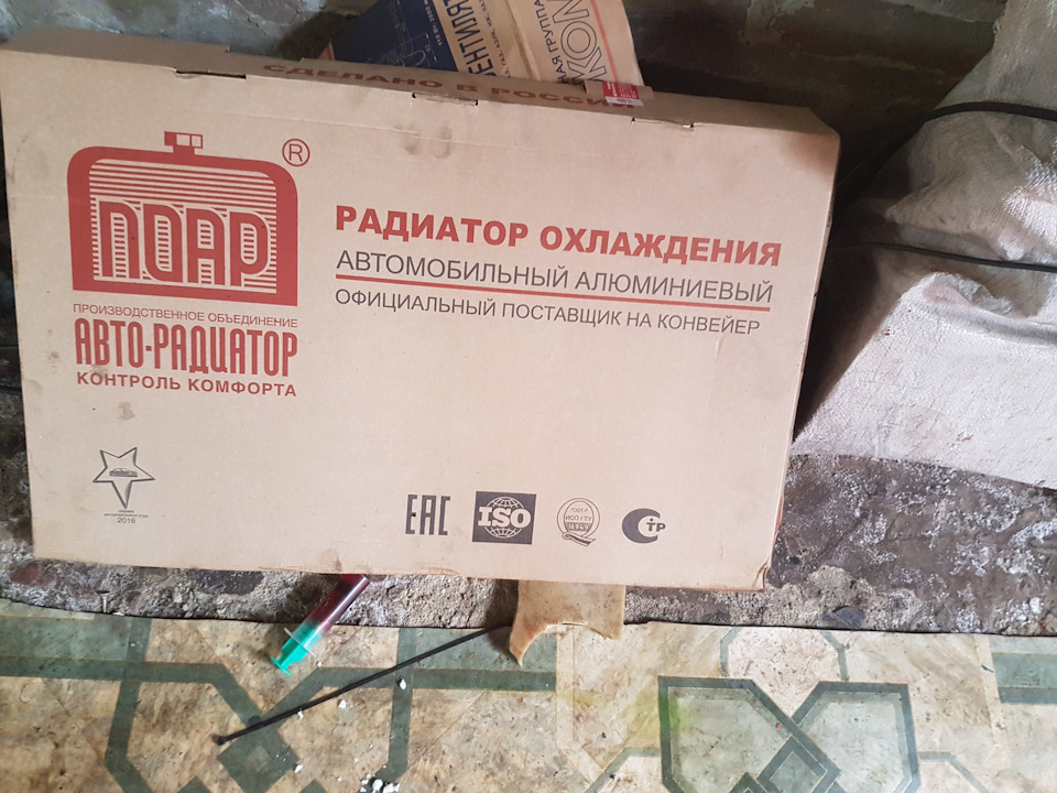 Зміна радіатора та вентилятора. 1