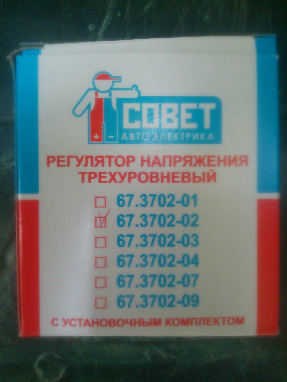 #60 Установка Регулятора напруги (3-х рівневий) Рада Автоелектрика 1