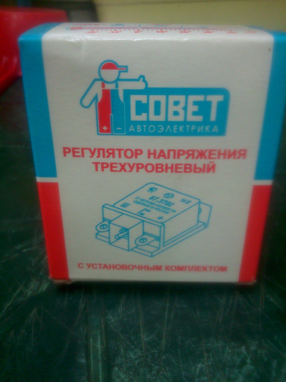#60 Установка Регулятора напруги (3-х рівневий) Рада Автоелектрика 2