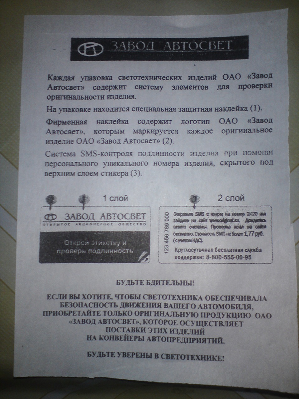Part — 2. Запчасти ПРИШЛИ ! Ура :) 4