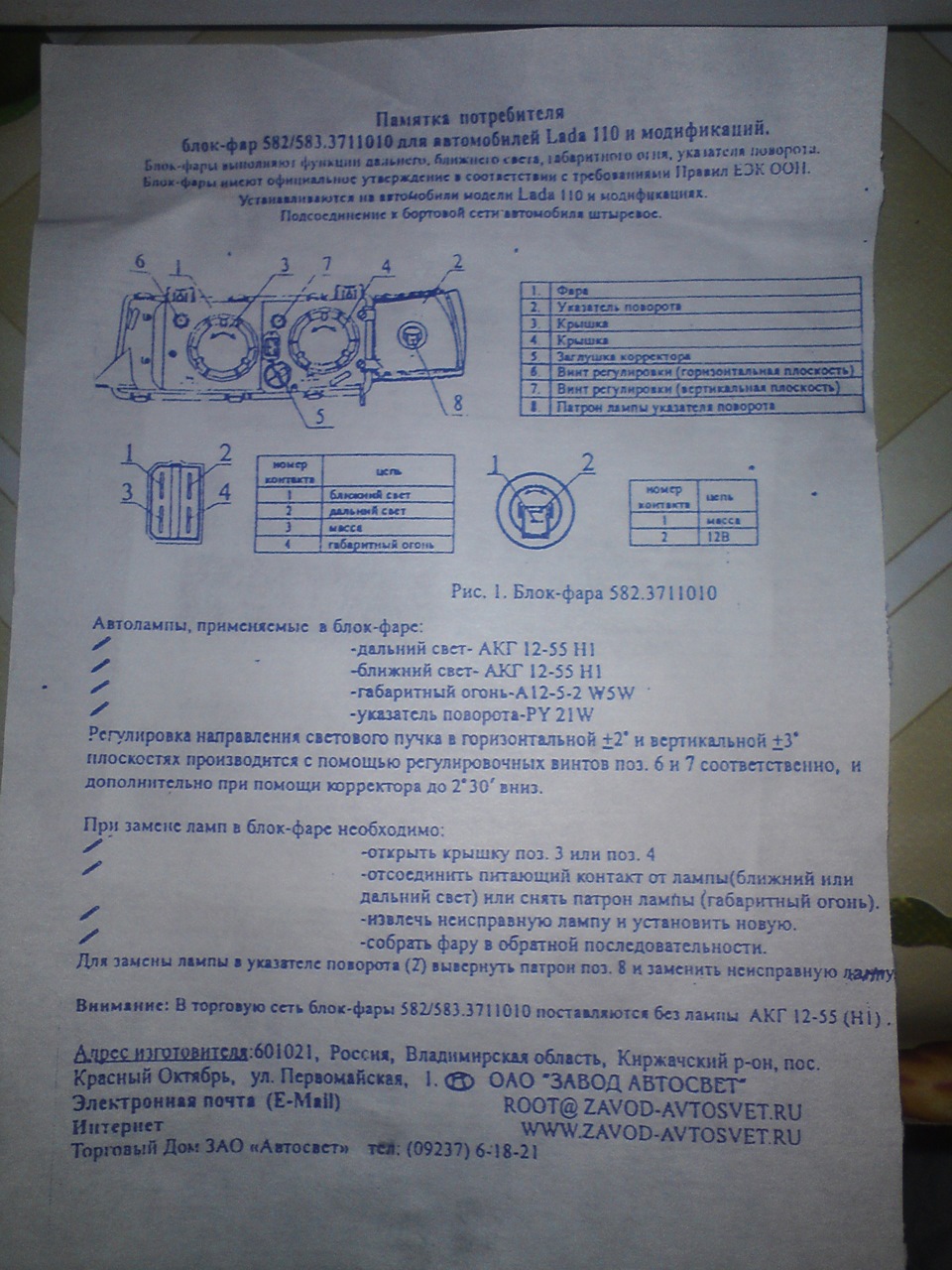 Part — 2. Запчасти ПРИШЛИ ! Ура :) 5
