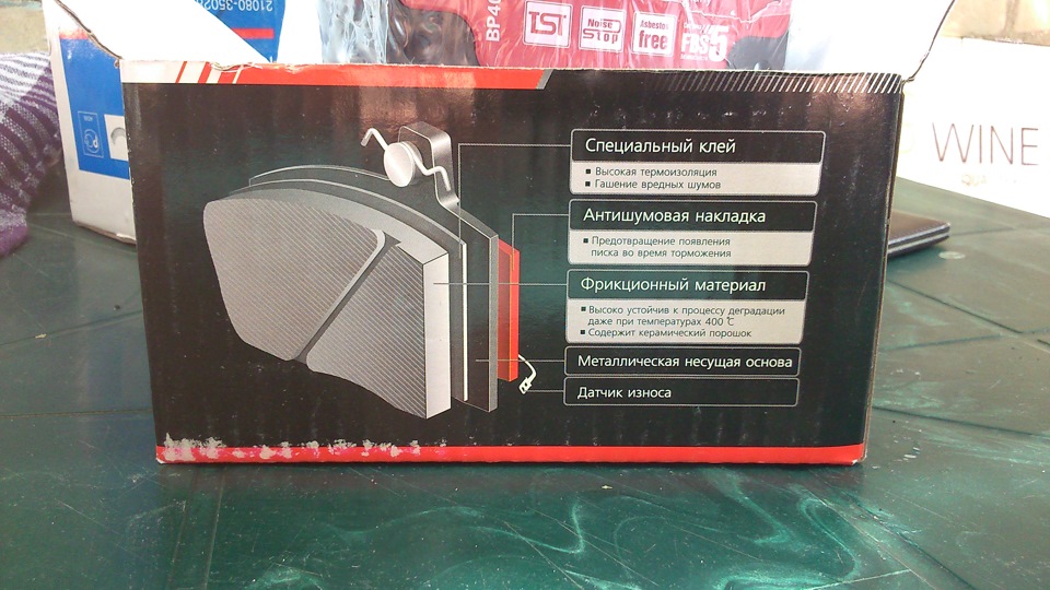 Расходники. 2