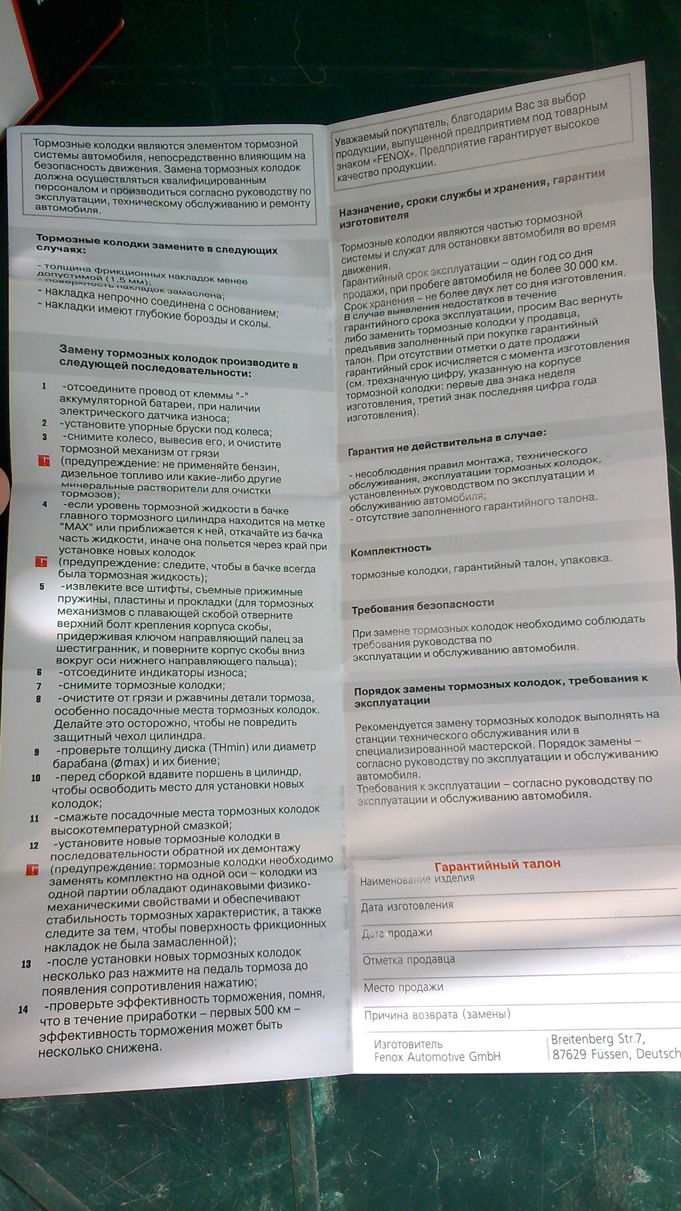Расходники. 5