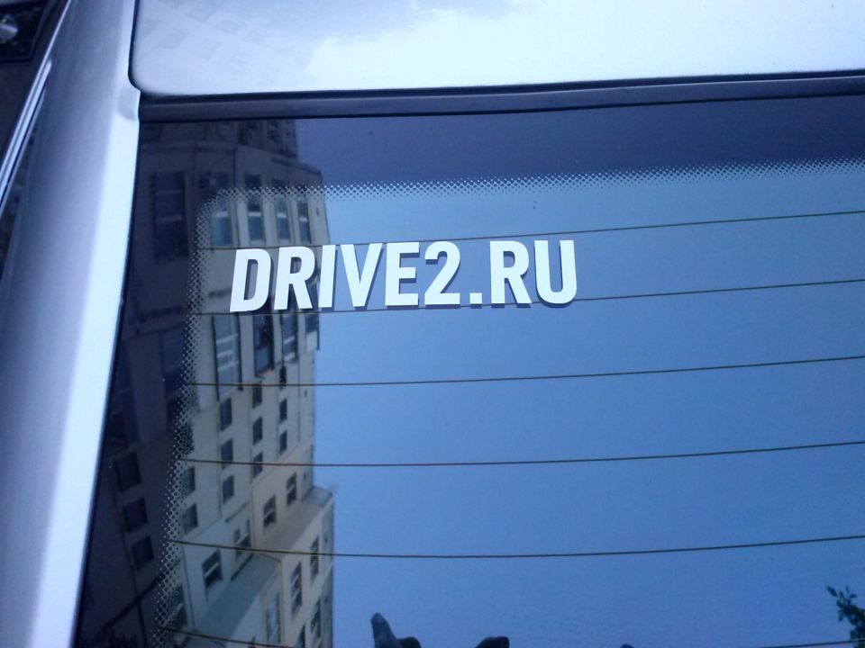 Наклейка 1