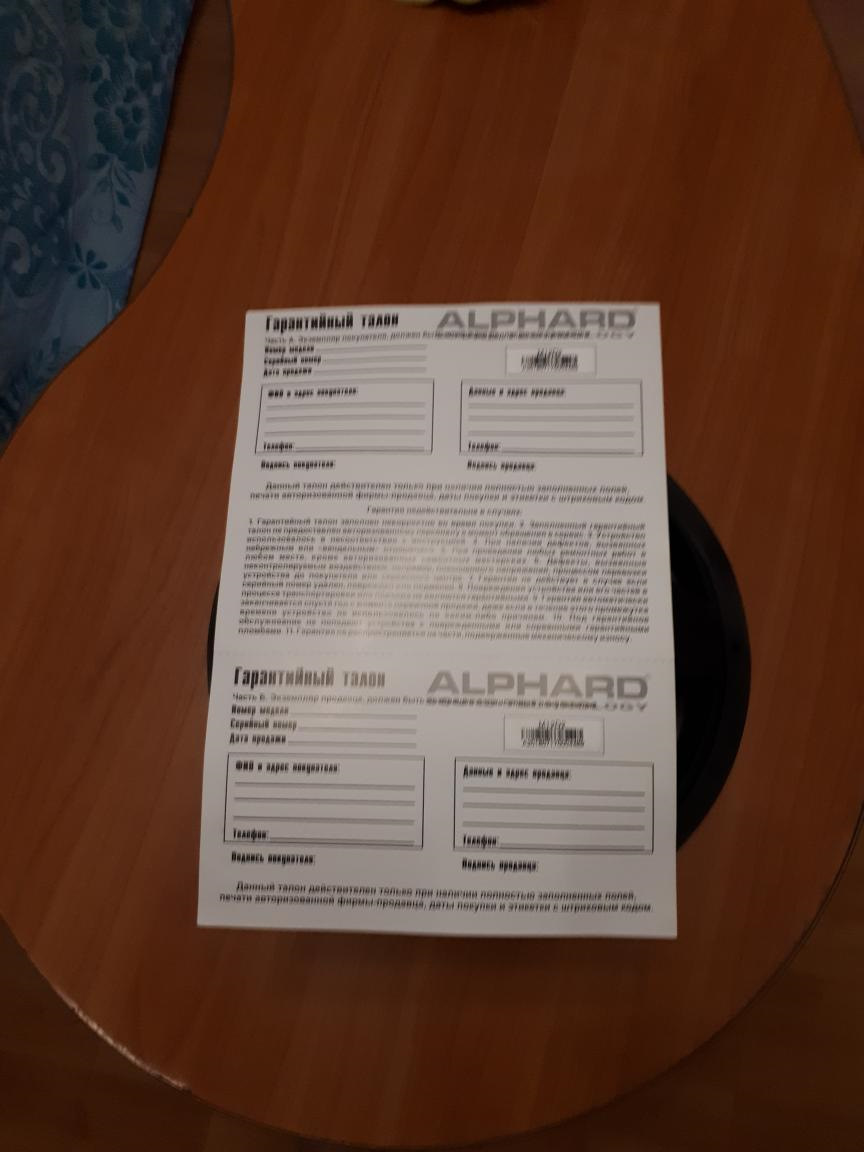 Купівля нового сабвуфера Alphard Machete M12 D2 4