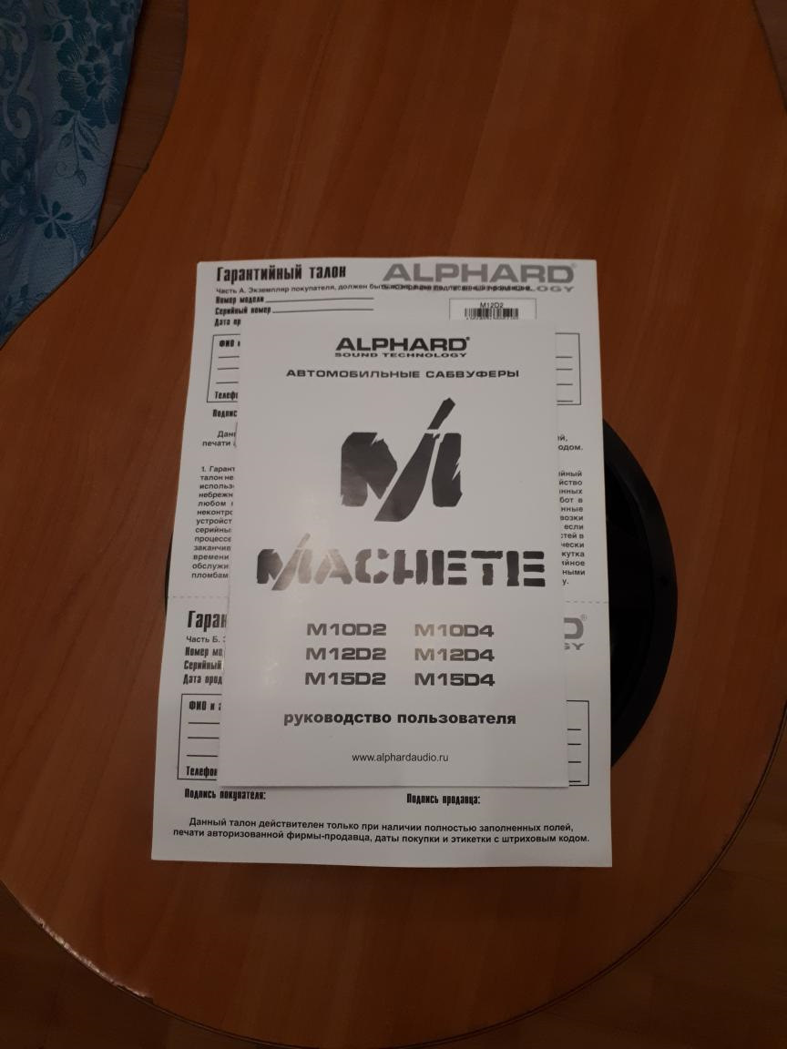 Купівля нового сабвуфера Alphard Machete M12 D2 5