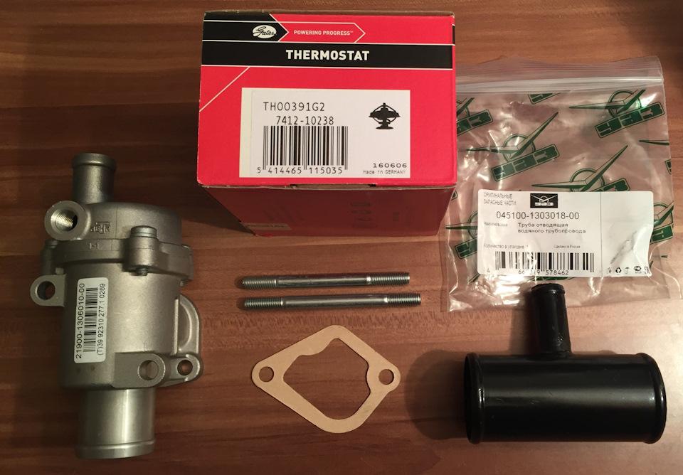 Термостат GRANTA в 2110 + термоелемент GATES TH00391G2 1