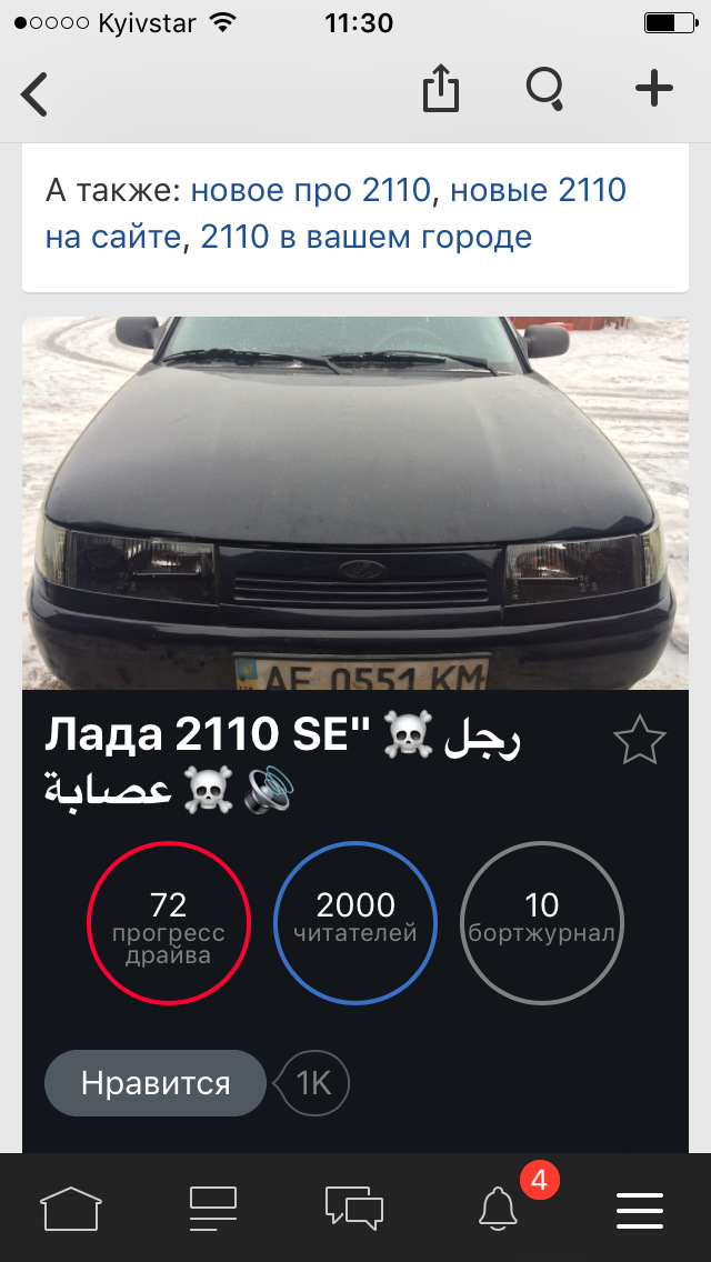 ♔Спасибі Всім)))Нас 2000+♔ 2