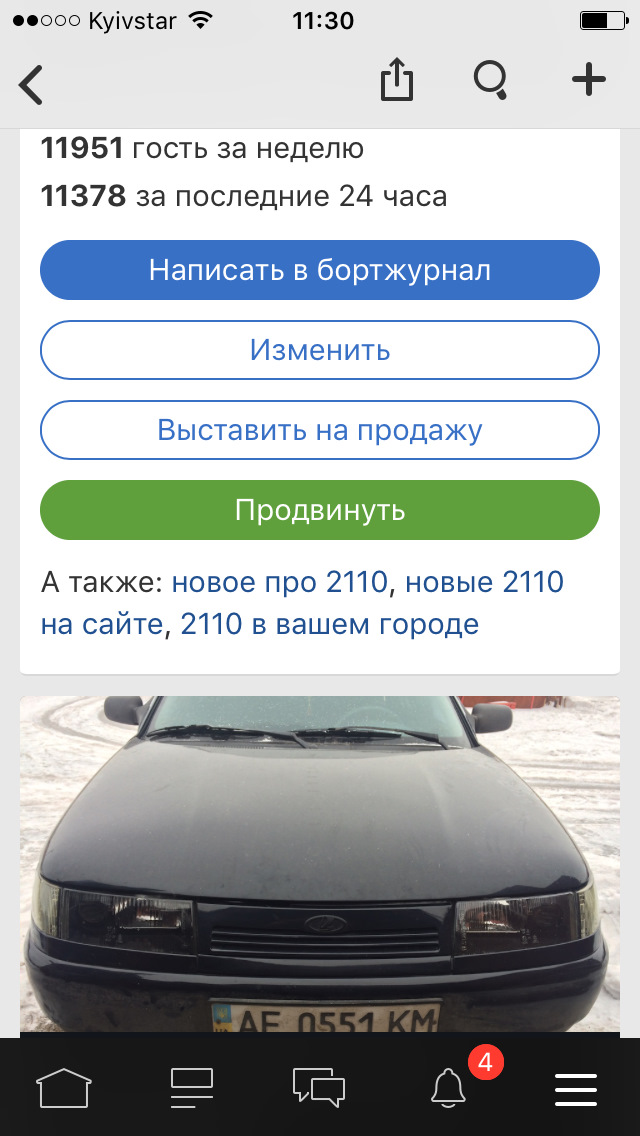 ♔Спасибі Всім)))Нас 2000+♔ 3