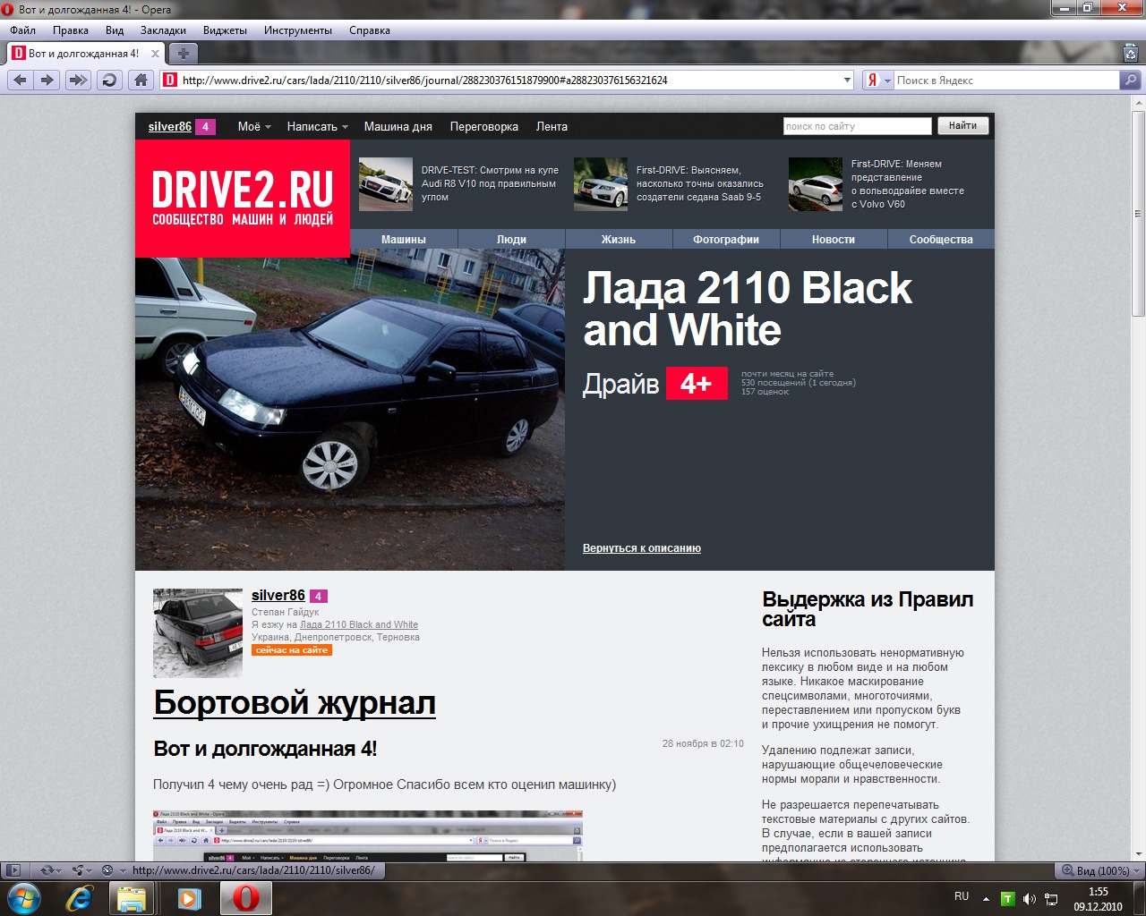 От і довгоочікувана 4+! 3